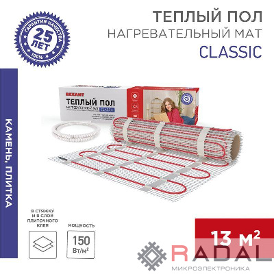 Комплект "Теплый пол" (мат) двухжил. 1950Вт 0.5х26м 13кв.м Classic RNX-13-1950 с экраном Rexant 51-0525-2