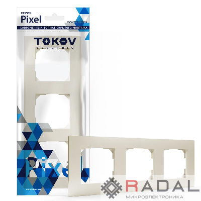 Рамка 3-м Pixel универс. беж. TOKOV ELECTRIC TKE-PX-RM3-C02