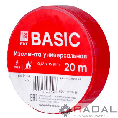 Изолента класс В 0.13х15мм (рул.20м) красн. EKF plc-iz-b-r