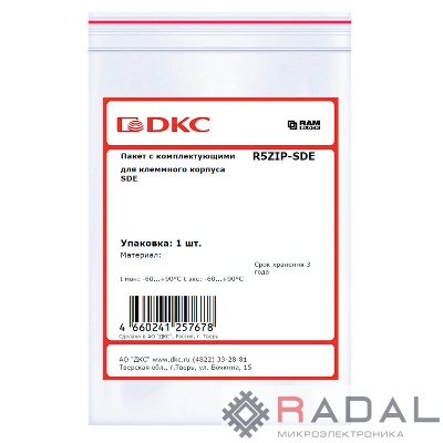 Пакет с комплектующими для клеммного корпуса SDE DKC R5ZIP-SDE