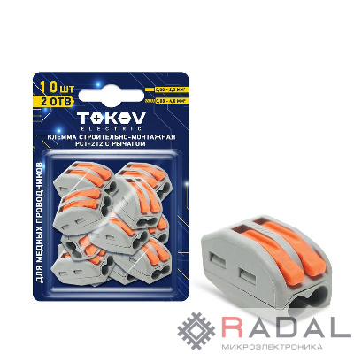 Клемма строительно-монтажная PCT-212 с рычагом 2 отверстия (блист.10шт) TOKOV ELECTRIC TKE-PCT-212/BL10