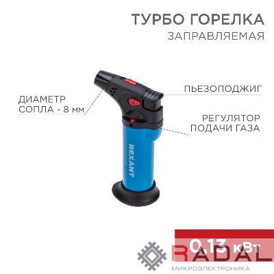 Зажигалка турбо GT-11 заправляемая Rexant 12-0011