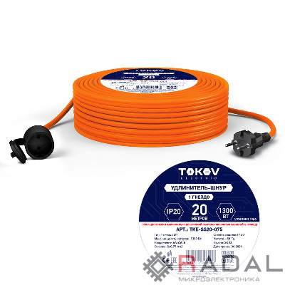 Удлинитель-шнур 1х20м без заземл. 6А IP20 2х0.75 TOKOV ELECTRIC TKE-SS20-075