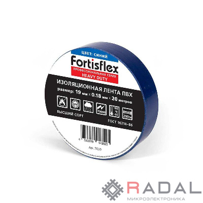 Изолента ПВХ 19x0.18x20 Heavy Duty син. Fortisflex 71239