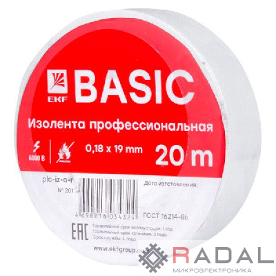 Изолента класс А 0.18х19мм (рул.20м) бел. EKF plc-iz-a-w
