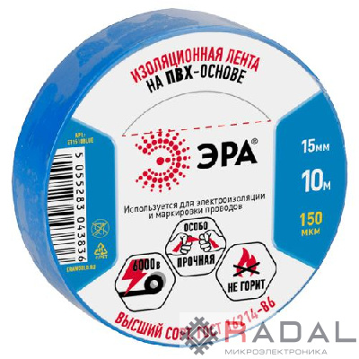 Изолента ПВХ 15ммх10м син. (10/500) (уп.10шт) ЭРА C0036557