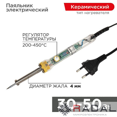 Паяльник с керам.нагревателем и регулятором 220В/30-50Вт (ZD-708) Rexant 12-0170