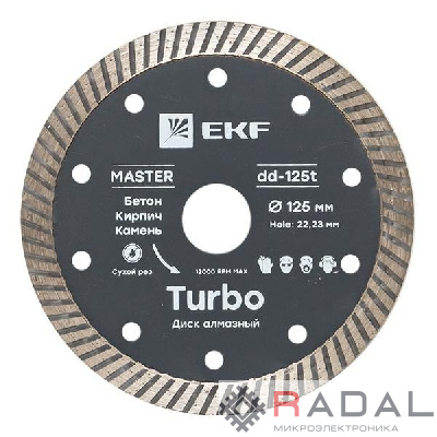 Диск алмазный Turbo 125х22.23мм Master EKF dd-125t