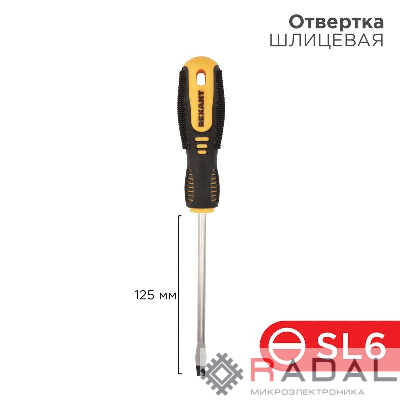 Отвертка шлицевая SL 6х125мм двухкомпонентная рукоятка Rexant 12-4723