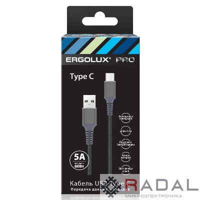 Кабель USB-Type C ELX-CDC11-C09 5А 80Вт 1.5м сер. нейлон зарядка+ПД коробка Ergolux 15312
