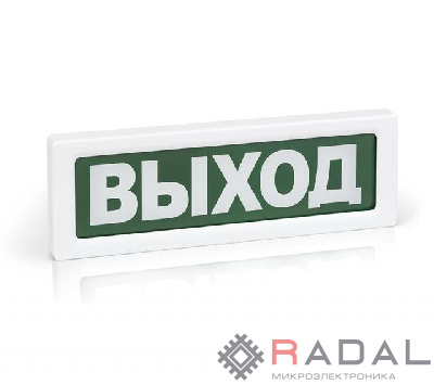 Оповещатель пожарный световой ОПОП 1-R3 "ВЫХОД" фон зел. Рубеж Rbz-337637