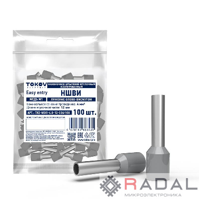 Наконечник штыревой втулочный изолированный НШВИ 4.0-12 TOKOV ELECTRIC TKE-NSVI-4.0-12-C06/100