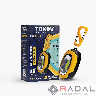 Фонарь-брелок на батарейках АААх3 TOKOV ELECTRIC TKE-BF-B-02