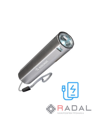 Фонарь ручной аккум. 1ВтLED линза Li-ion 18650 1200мА.ч Power-bank корпус ABS-пластик USB-шнур КОСМОС KOS116Lit