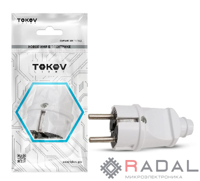 Вилка прямая 16А 250В с заземл. бел. TOKOV ELECTRIC TKL-PLZ-C01