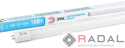 Лампа светодиодная T8-18w-840-G13 1200мм стекл. (поворот. цоколь) 1638лм ЭРА Б0019927