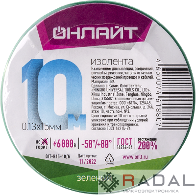 Изолента ПВХ 61 880 OIT-B15-10/G зел. ОНЛАЙТ 61880