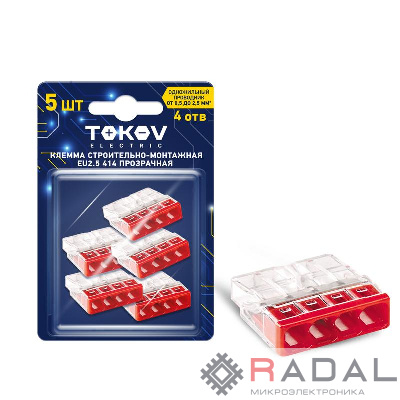 Клемма строительно-монтажная EU2.5 414 прозр. 4 отверстия (блист.5шт) TOKOV ELECTRIC TKE-EU2.5-414/BL5