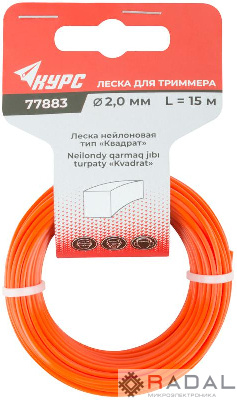 Леска для садовых триммеров "Квадрат" 2.0ммх15м КУРС 77883