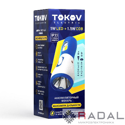 Фонарь аккумуляторный ручной 450мА.ч свинцово-кислотный аккумулятор TOKOV ELECTRIC TKE-RF-A-01