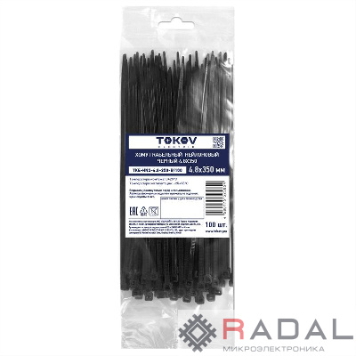 Хомут кабельный нейлоновый черн. 4.8х350 (уп.100шт) TOKOV ELECTRIC TKE-HNS-4.8-350-B/100