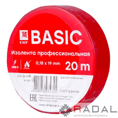 Изолента класс А 0.18х19мм (рул.20м) красн. EKF plc-iz-a-r