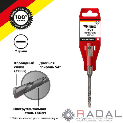 Бур по бетону 5.5x110x50мм SDS PLUS Kranz KR-91-0003