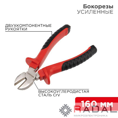 Бокорезы 160мм двухкомпонентн. рукоятки никелир. Rexant 12-4614