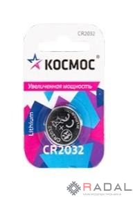 Элемент питания литиевый CR2032 СУПЕР МОЩНЫЙ 1хBL КОСМОС KOC2032PBL1