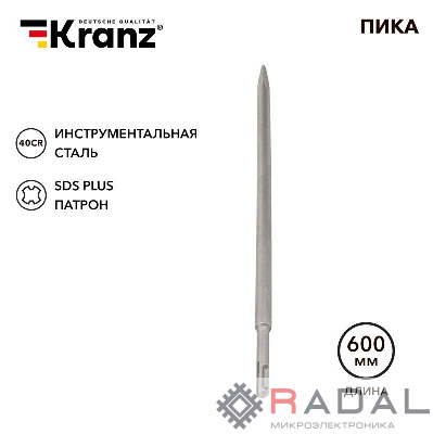 Пика 14х600мм SDS PLUS Kranz KR-91-0214
