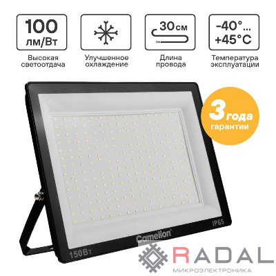Прожектор LFL-15003 C02 (LED SMD 150Вт 15000лм 230В 6500К 300х252х34) черн. Camelion 16329