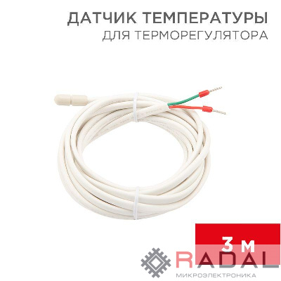 Датчик температуры для терморегулятора (NTC 10кОм) 3м Rexant 51-1000