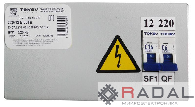 Ящик с понижающим трансформатором ЯТП 0.25 230/24 (2 авт. выкл.) IP31 TOKOV ELECTRIC TKE-TT12-24-250
