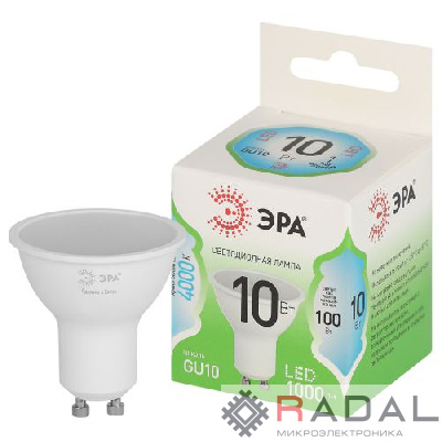 Лампа светодиодная GREEN LINE MR16-10W-840-GU10 GL 10Вт софит 4000К яркий свет бел. GU10 Эра Б0066993