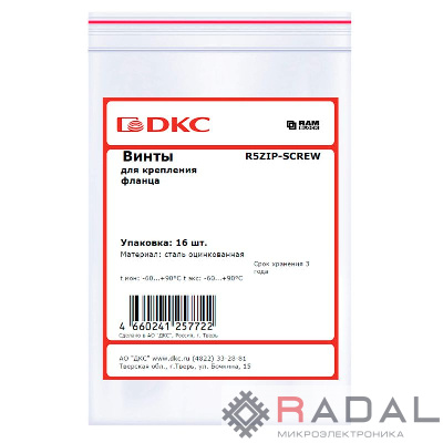 Винт для крепления фланца оцинкованная сталь (уп.16шт) DKC R5ZIP-SCREW