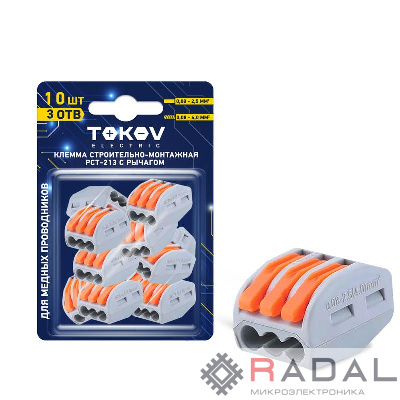 Клемма строительно-монтажная PCT-213 с рычагом 3 отверстия (блист.10шт) TOKOV ELECTRIC TKE-PCT-213/BL10