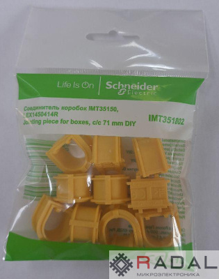 Соединитель коробок IMT35150/IMT351501/LEX1450414R (уп.10шт) SE IMT351802