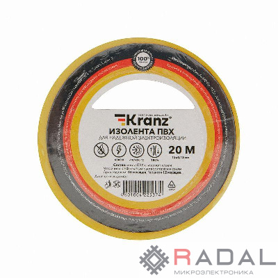 Изолента ПВХ 0.13х15мм 20м желт. Kranz KR-09-2602
