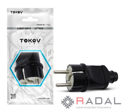 Вилка прямая 16А 250В с заземл. черн. TOKOV ELECTRIC TKL-PLZ-C05