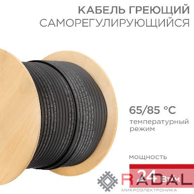 Кабель греющий (нагрев.) саморег. SRL24-2CR экранированный 24Вт/м 0.9кв.мм/70м 200м Rexant 51-0278