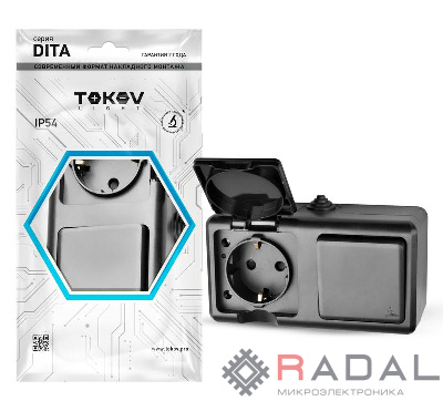 Блок ОП Dita (розетка 16А 250В с заземл. + 1-кл. выкл. 10А) IP54 карбон TOKOV ELECTRIC TKL-DT-V1RZ-C14-IP54