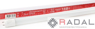 Лампа светодиодная smd T8-18w-865-G13 1200mm ECO ЭРА Б0032977