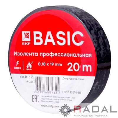 Изолента класс А 0.18х19мм (рул.20м) черн. EKF plc-iz-a-b