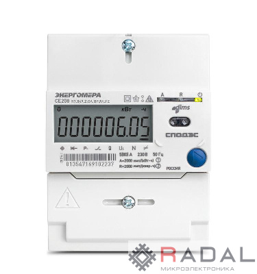 Счетчик CE208 R7.849.2.OA.QYUVLFZ SPds 1ф многотариф. RS-485 многофункц. Энергомера 101002008013626