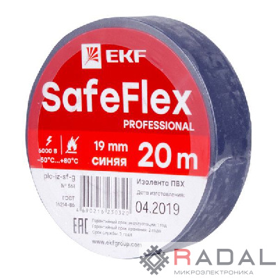 Изолента ПВХ 19мм (рул.20м) син. SafeFlex EKF plc-iz-sf-s
