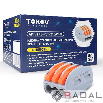 Клемма строительно-монтажная PCT-213 с рычагом 3 отверстия TOKOV ELECTRIC TKE-PCT-213/C100