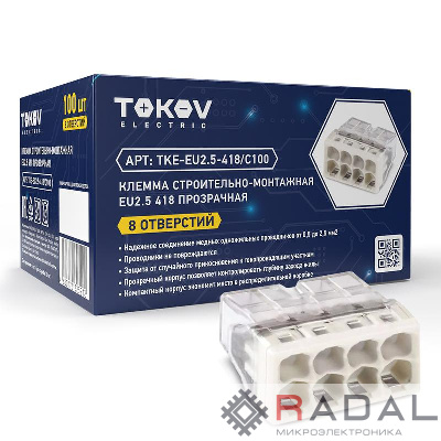 Клемма строительно-монтажная EU2.5 418 прозр. 8 отверстий TOKOV ELECTRIC TKE-EU2.5-418/C100