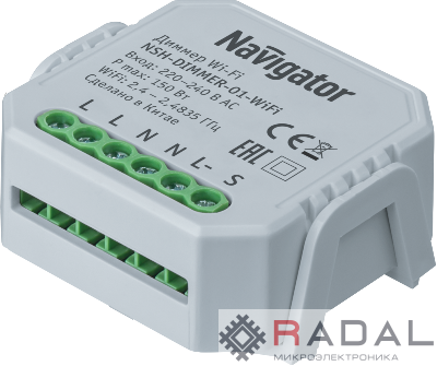 Диммер Navigator 82 635 Smart Home NSH-DIMMER-01-WiFi 150Вт Navigator 82635
