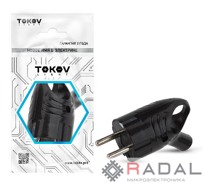 Вилка электрическая с заземл. с кольцом (ушком) 16А 250В IP20 черн. TOKOV ELECTRIC TKL-PLUZR-C05