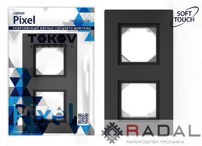 Рамка 2-м Pixel IP44 карбон TOKOV ELECTRIC TKE-PX-RM2-C14-IP44
